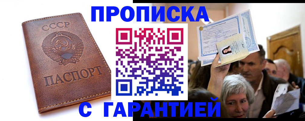 временная регистрация в квартире в Юже